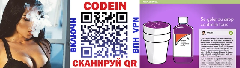 Codein Purple Drank  Купить закладки  Дигора 