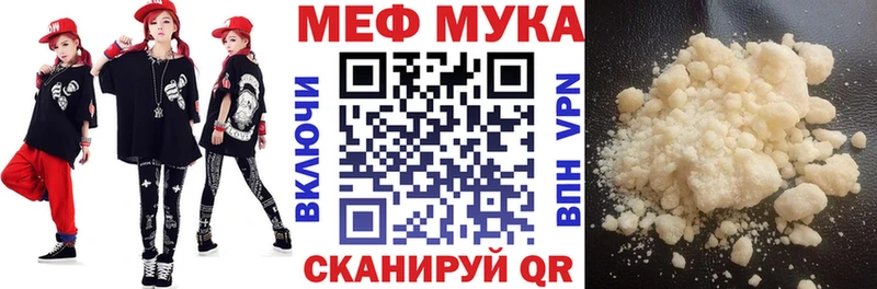 Мефедрон кристаллы Купить закладки Дигора